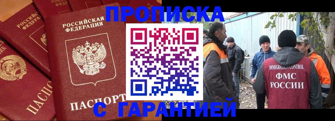 прописка ребенка в Будённовске