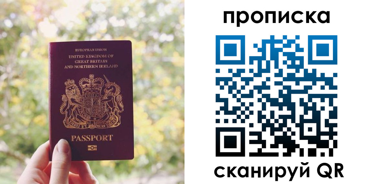 прописка паспорт в Будённовске