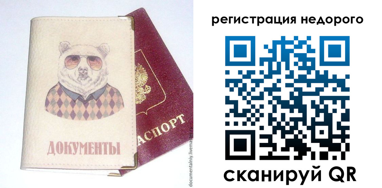 прописка в Будённовске