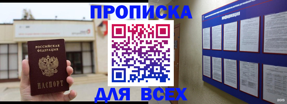 временная регистрация законно в Будённовске